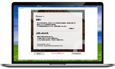 【動画】抑止ポップアップによるPC利用制限